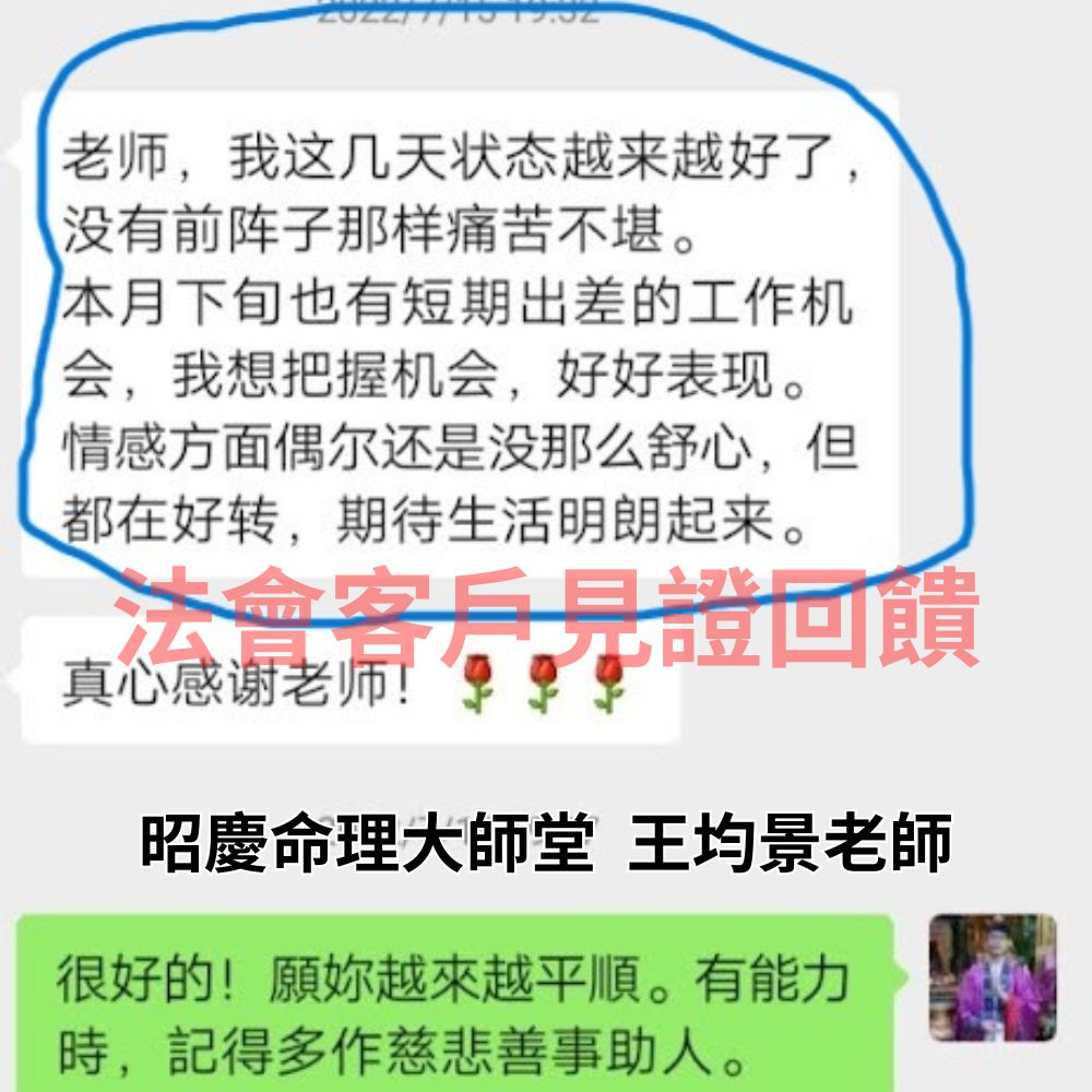 法會客戶見證 02