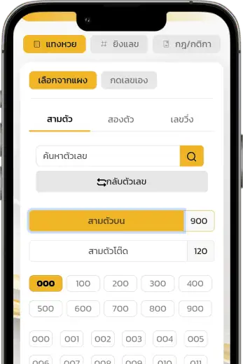 MARS95 หวยออนไลน์