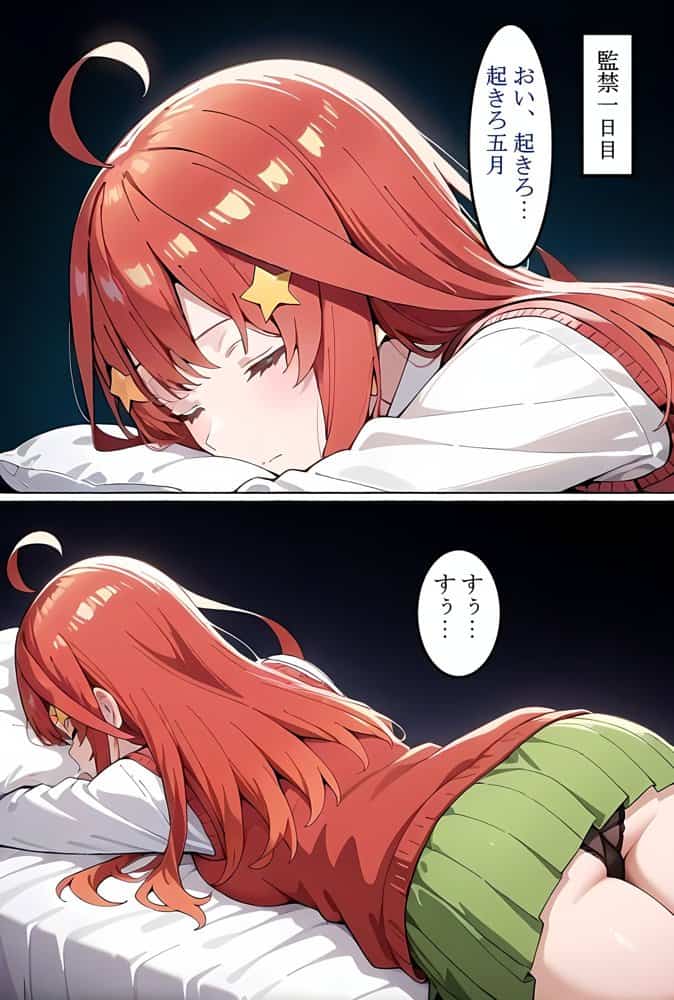 中〇五月を拉致って孕ませた話 hitomiエロ漫画raw(同人誌)無料サンプル画像017