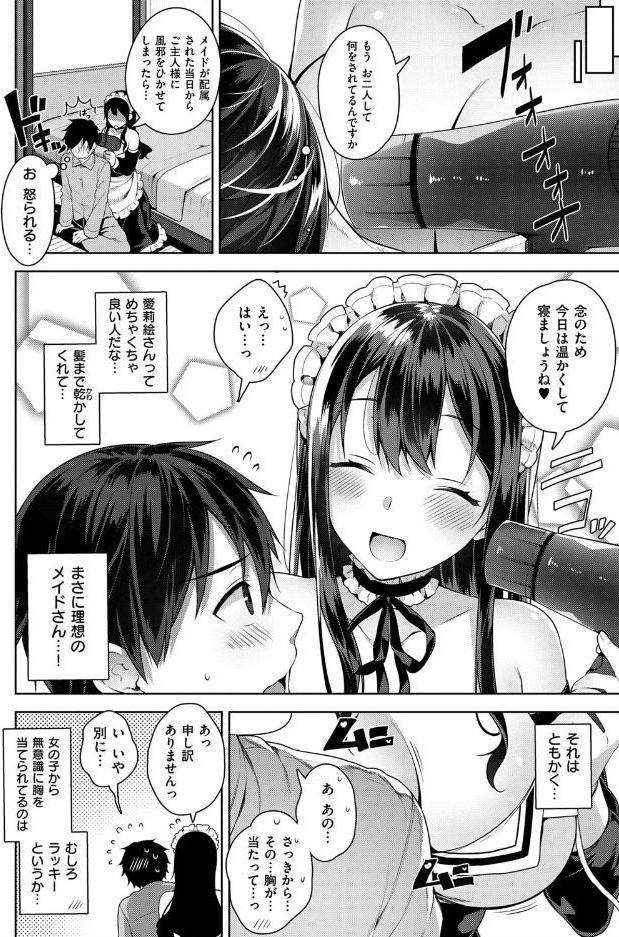ヒミツデレ hitomiエロ漫画raw(同人誌)無料サンプル画像009