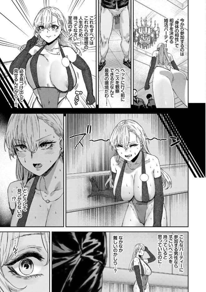 ハメられたがり【デジタル特装版】【FANZA限定版】 hitomiエロ漫画raw(同人誌)無料サンプル画像005