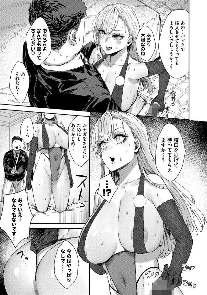 ハメられたがり【デジタル特装版】【FANZA限定版】 hitomiエロ漫画raw(同人誌)無料サンプル画像011