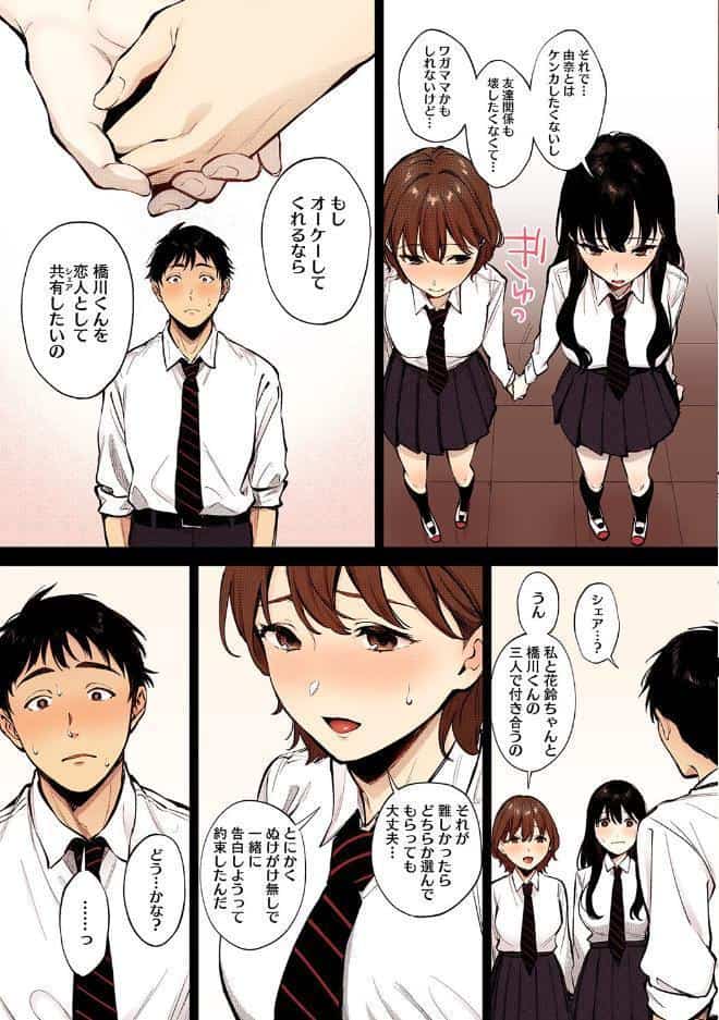 フェラチオの天使【フルカラー版】 hitomiエロ漫画raw(同人誌)無料サンプル画像005