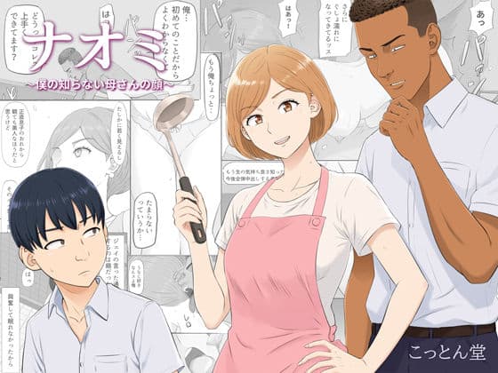 こっとん堂