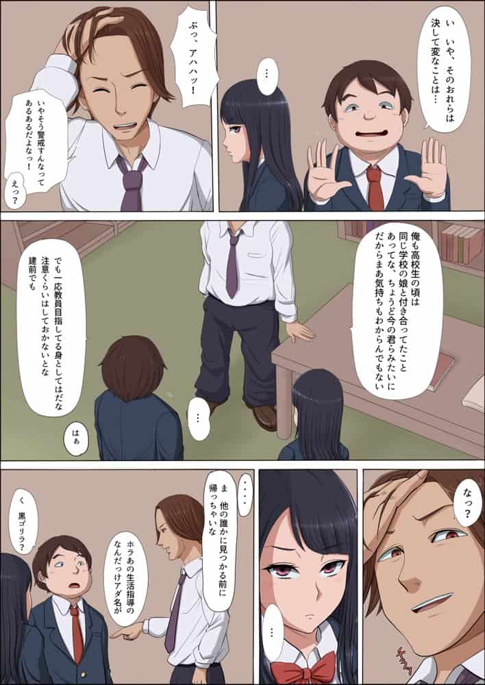 ボクの自慢の彼女が寝取られまして
