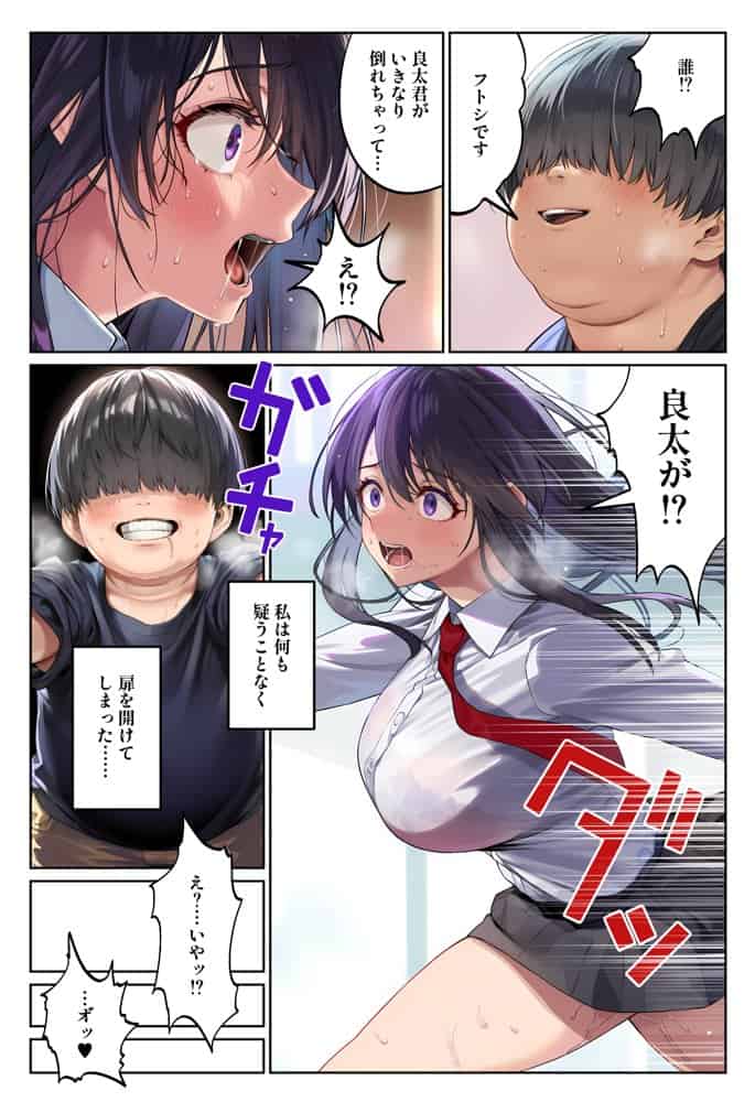 人気アイドルのお姉ちゃんが僕をいじめるクソガ〇の生オナホになる話 hitomiエロ漫画raw(同人誌)無料サンプル画像012