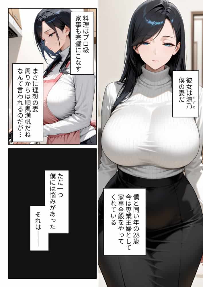 絶対に笑わない僕のクール妻を全力で孕ませる話 hitomiエロ漫画raw(同人誌)無料サンプル画像002