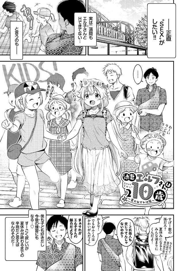 まんぷくぷく【FANZA限定版】 hitomiエロ漫画raw(同人誌)無料サンプル画像017
