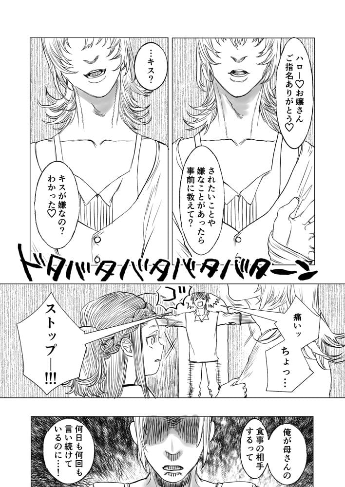 獣の魔女が抱く恋と加護