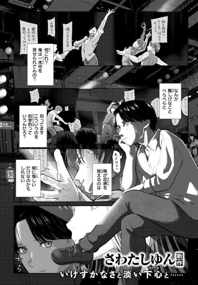 先輩はあいつらとは寝ない hitomiエロ漫画raw(同人誌)無料サンプル画像003