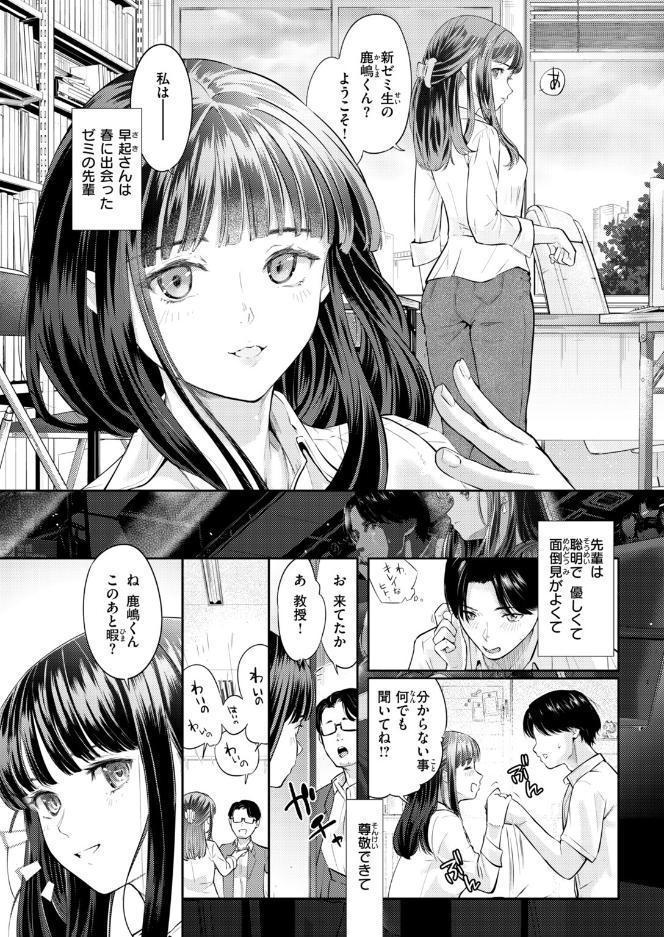 先輩はあいつらとは寝ない hitomiエロ漫画raw(同人誌)無料サンプル画像005