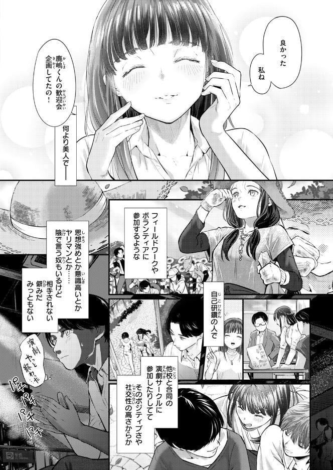 先輩はあいつらとは寝ない hitomiエロ漫画raw(同人誌)無料サンプル画像006