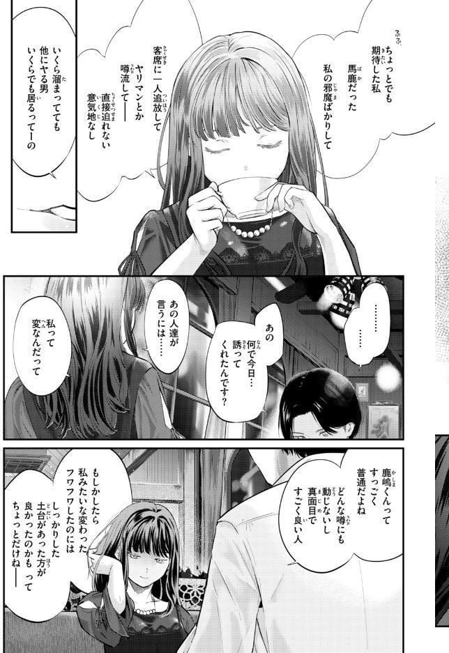 先輩はあいつらとは寝ない hitomiエロ漫画raw(同人誌)無料サンプル画像009