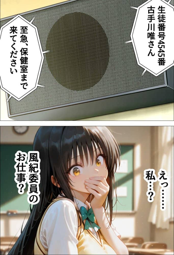 催●種付け学園 緊縛調教ボテ腹肉便器科へようこそ 西連寺〇菜と古〇川唯編 hitomiエロ漫画raw(同人誌)無料サンプル画像010