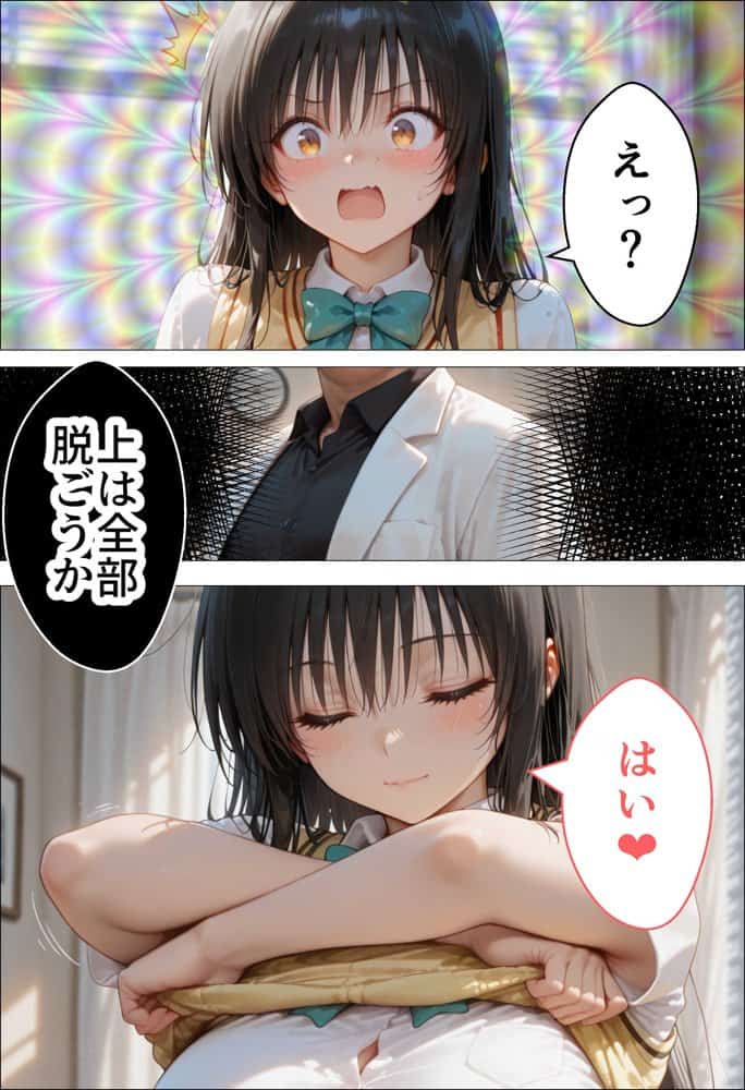 催●種付け学園 緊縛調教ボテ腹肉便器科へようこそ 西連寺〇菜と古〇川唯編 hitomiエロ漫画raw(同人誌)無料サンプル画像013