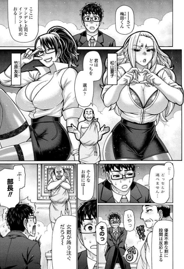 ホンキートンキークレイジー 3