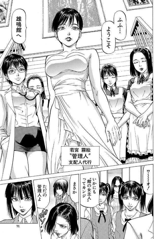 搾精女子【1話立ち読み付き】