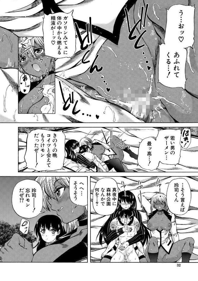 魔王転生ハーレム