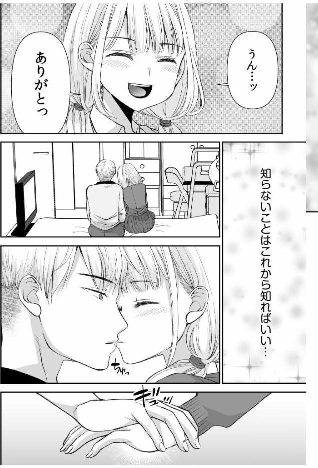 「ヤダ…ナカいっぱいしないで…」〜クール攻め系幼なじみと義姉弟SEX〜（10）