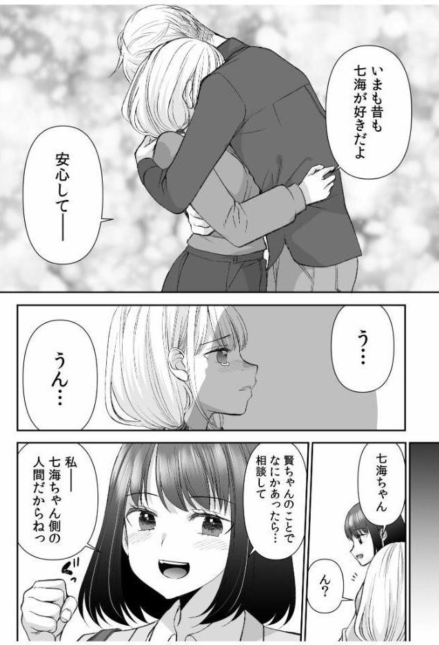 「ヤダ…ナカいっぱいしないで…」〜クール攻め系幼なじみと義姉弟SEX〜（10）