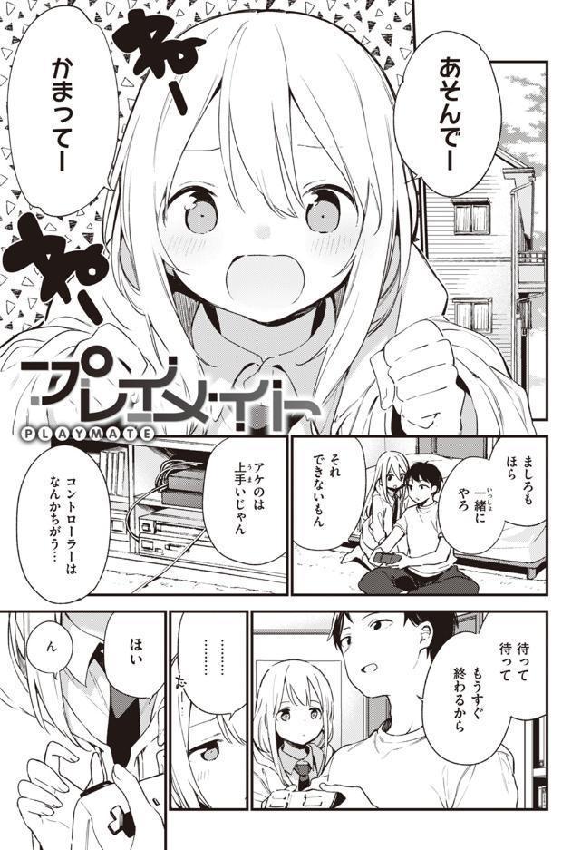 なくしもの hitomiエロ漫画raw(同人誌)無料サンプル画像027