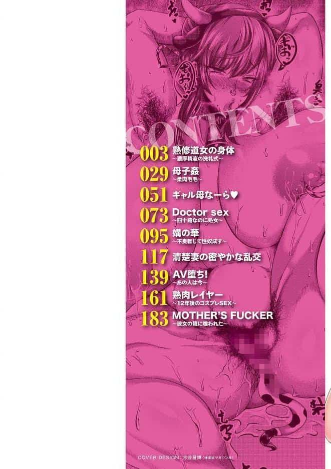 PIG FUCK hitomiエロ漫画raw(同人誌)無料サンプル画像002