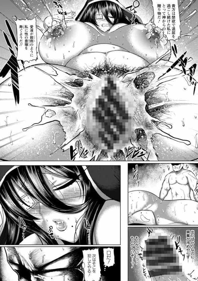 PIG FUCK hitomiエロ漫画raw(同人誌)無料サンプル画像016