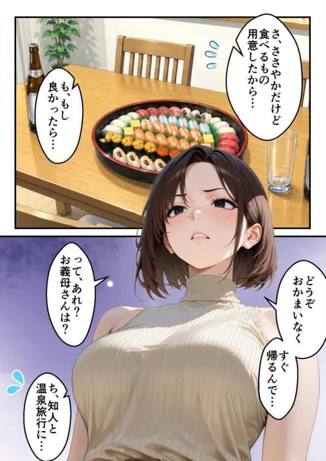 息子に浮気されたムチムチ巨乳の勝ち気妻が俺のチンポに八つ当たりして射精管理までしてくるんだが…【モザイク版】