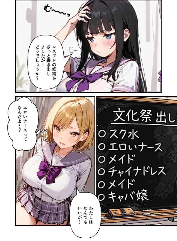 ハーレム文化祭 コスプレ娘とハメ放題 hitomiエロ漫画raw(同人誌)無料サンプル画像008