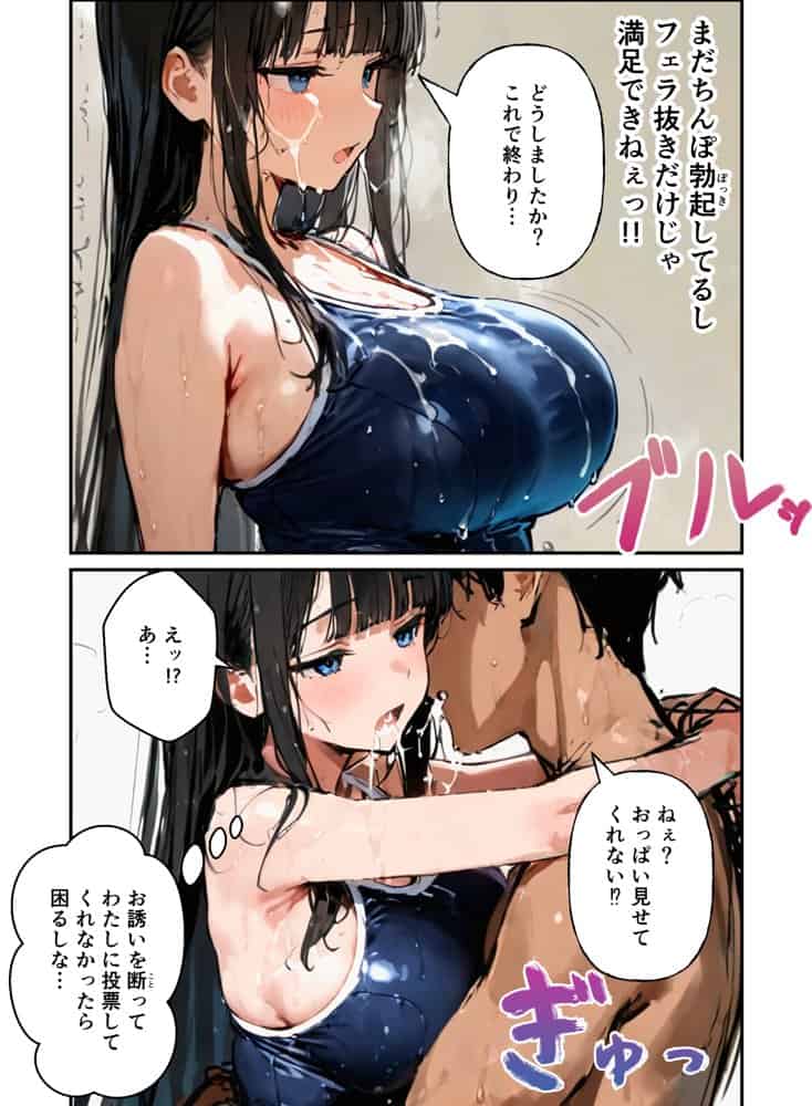 ハーレム文化祭 コスプレ娘とハメ放題 hitomiエロ漫画raw(同人誌)無料サンプル画像020