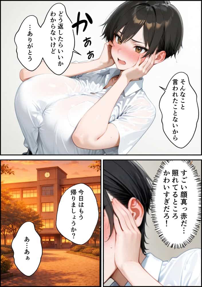 女の子扱いされたい王子様な生徒会長があまあま中出しセックスでメスになる話 hitomiエロ漫画raw(同人誌)無料サンプル画像012