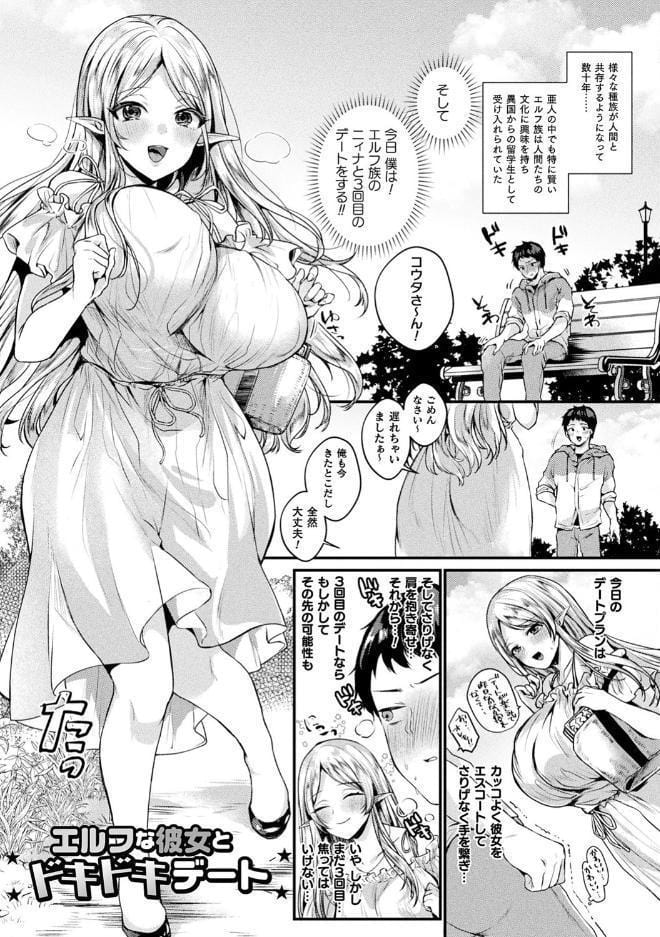 トロ蜜エクスタシー