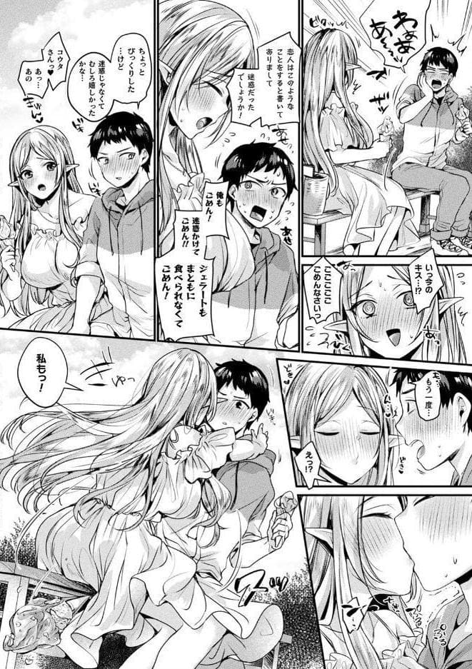 トロ蜜エクスタシー