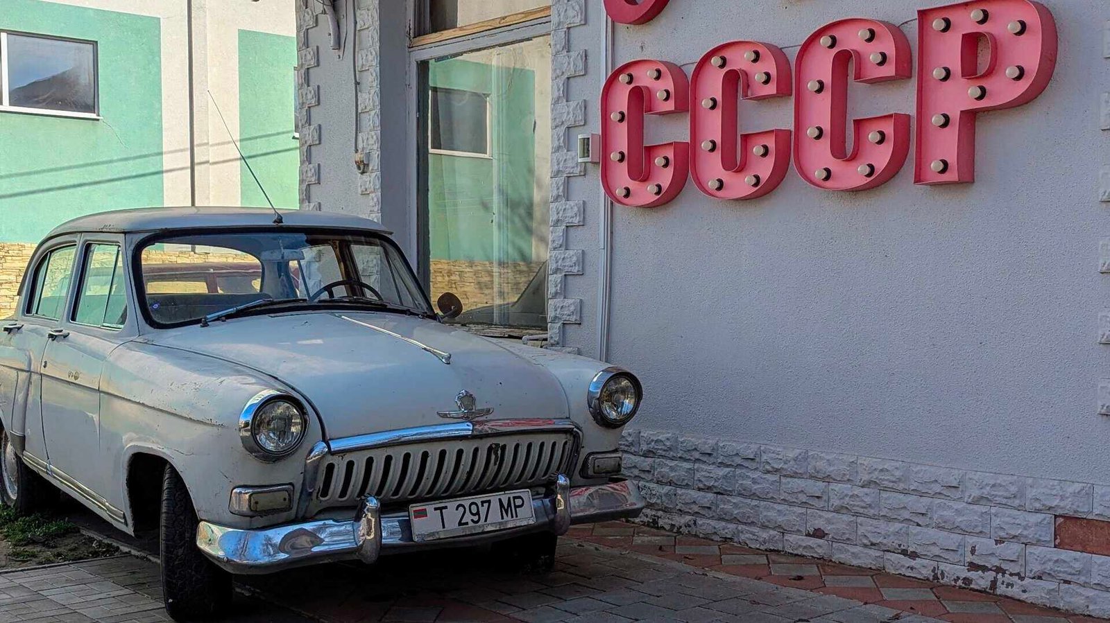 outside back to ussr restaurant