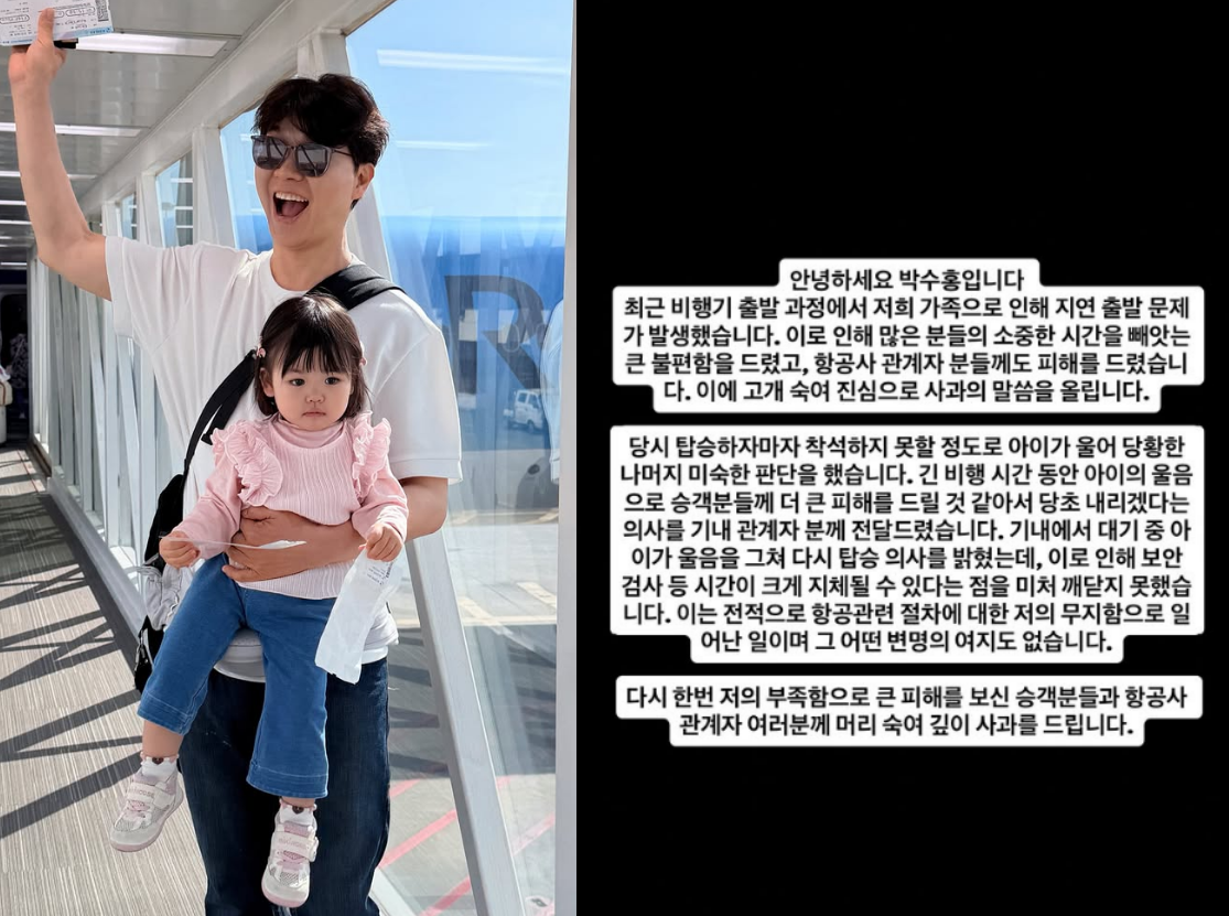 공항에서 인사하는 가족, 여행 준비 모습 포착.