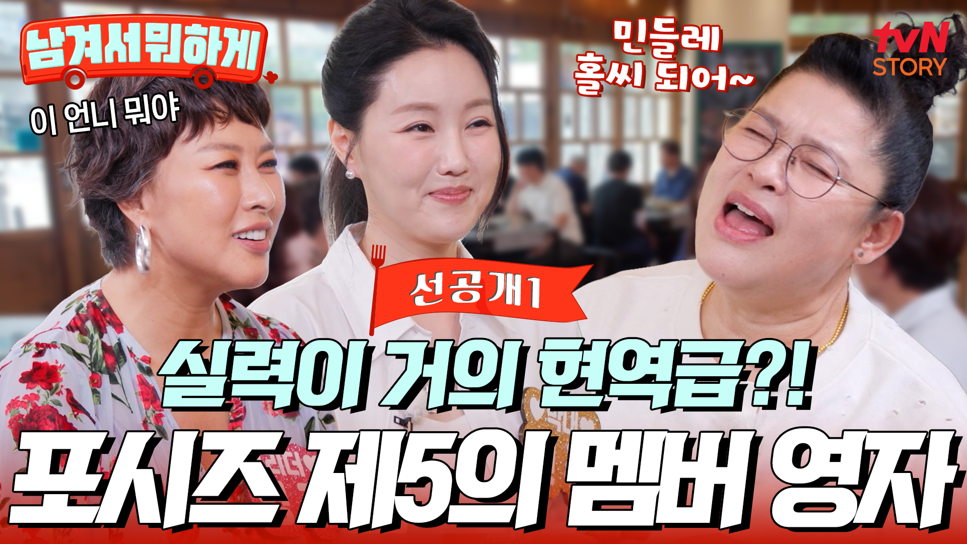 남겨서 뭐하게 59회 이동국 이종범 스포츠 2세 부담 대화