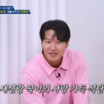 옥문아 328회 건강 특집과 김종국 식단 토크 관련 이미지