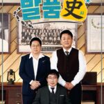 정형돈이 박명수·정준하와 출연한 MBC 발품史 역사 특집 이미지