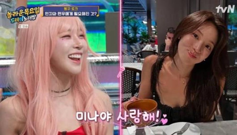 민아야 사랑해와 최미나수 관련 이미지