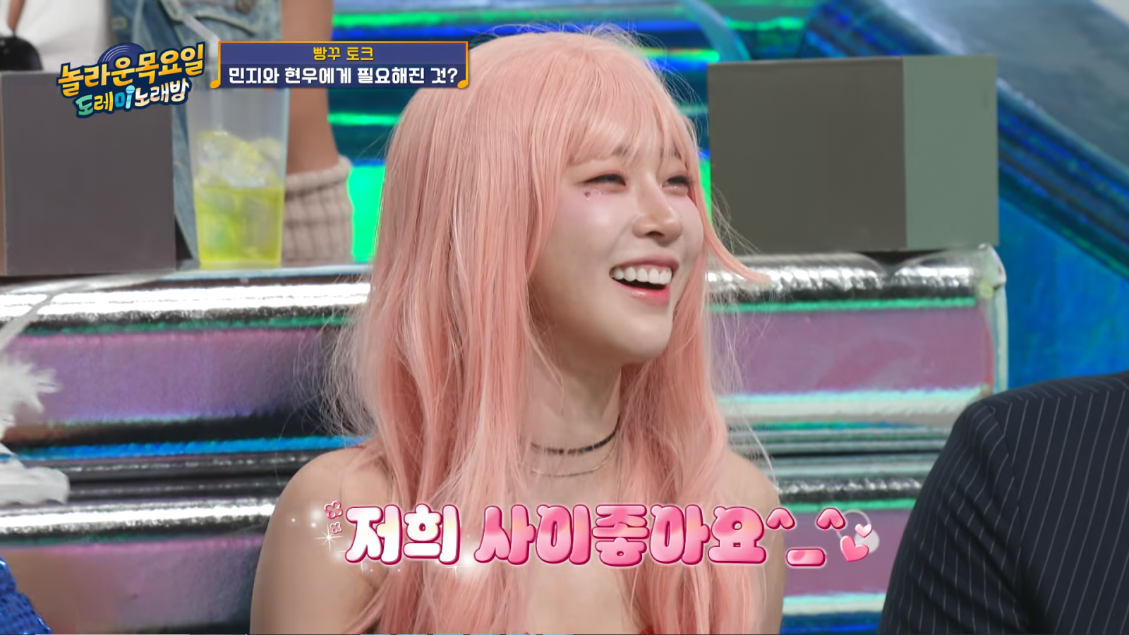 민아야 사랑해와 솔로지옥5 관련 이미지