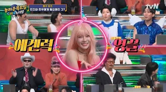 민아야 사랑해 관련 예능 장면 이미지