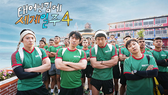 이시언의 아들 솔민 근황과 사냥개들 시즌2, 태계일주4 활동