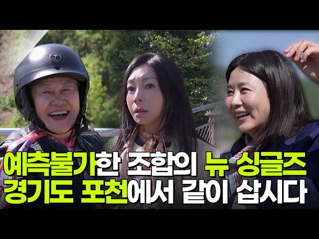 같이삽시다에서 아이 돌봄 이야기를 나누는 출연진 이미지