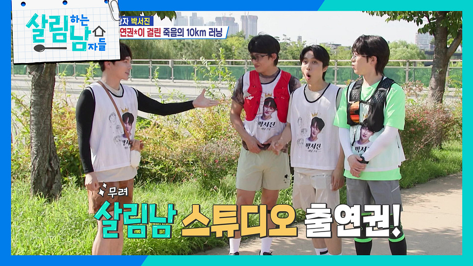 지상렬의 살림하는 남자들 시즌2 방송 활동 이미지