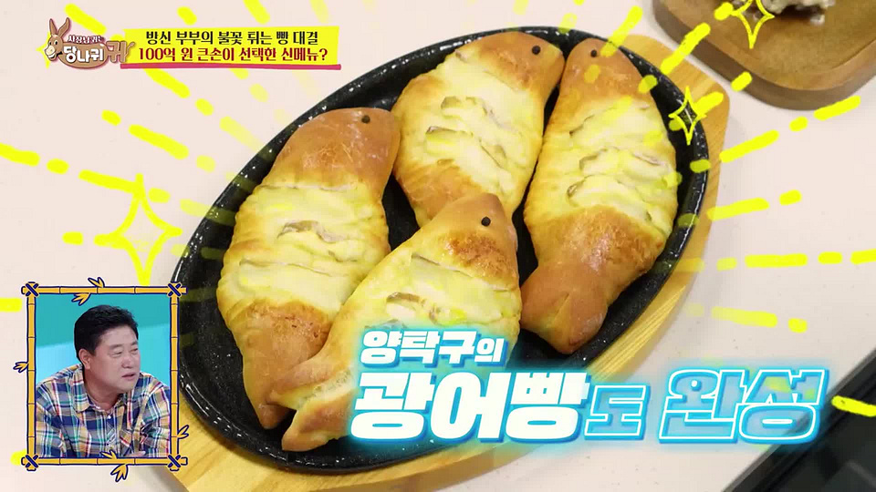 양준혁의 사장님 귀는 당나귀 귀 방송 활동과 메뉴 개발
