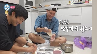 나 혼자 산다 666회 명절 모임 예고 관련 이미지