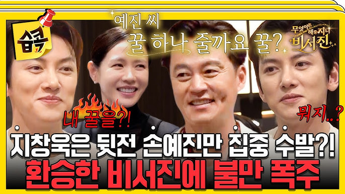 나 혼자 산다 카자흐스탄 촬영 협조 설명 관련 이미지