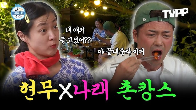 나 혼자 산다 665회 구성환 영어 공부 관련 이미지