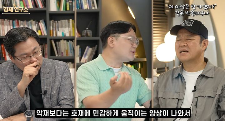 그리구라 김구라 경제연구소 콘텐츠 장면