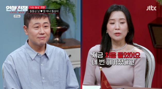 연애전쟁 13회 방송 시간 안내 이미지